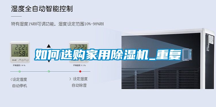 如何选购星空体育app官网_重复