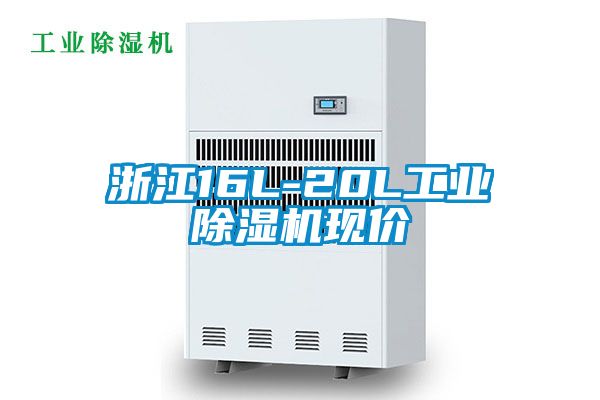 浙江16L-20L星空娱乐彩票是什么网站现价