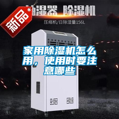 星空体育app官网怎么用，使用时要注意哪些