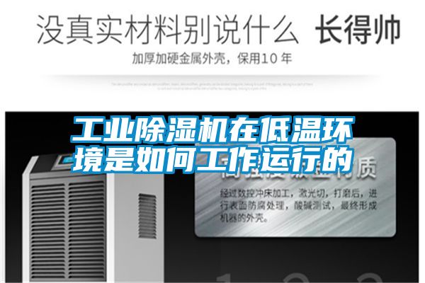 星空娱乐彩票是什么网站在低温环境是如何工作运行的
