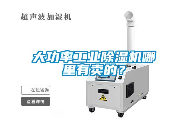 大功率星空娱乐彩票是什么网站哪里有卖的？