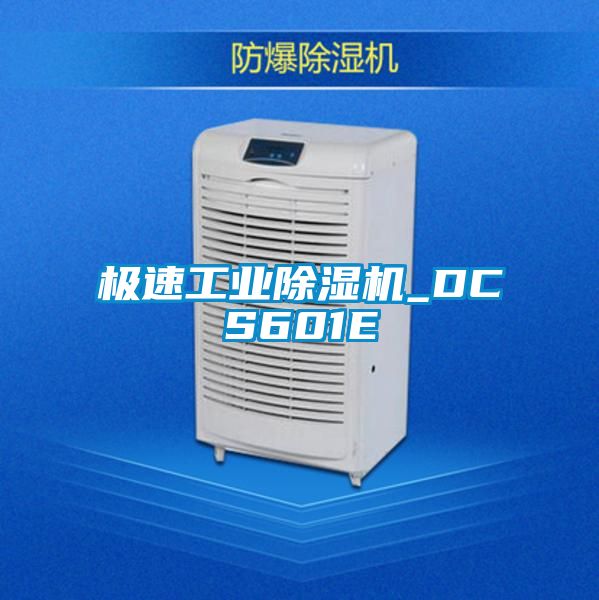 极速星空娱乐彩票是什么网站_DCS601E