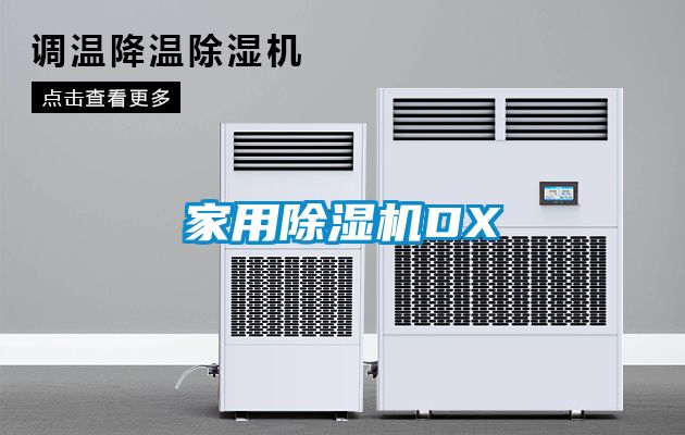 星空体育app官网DX
