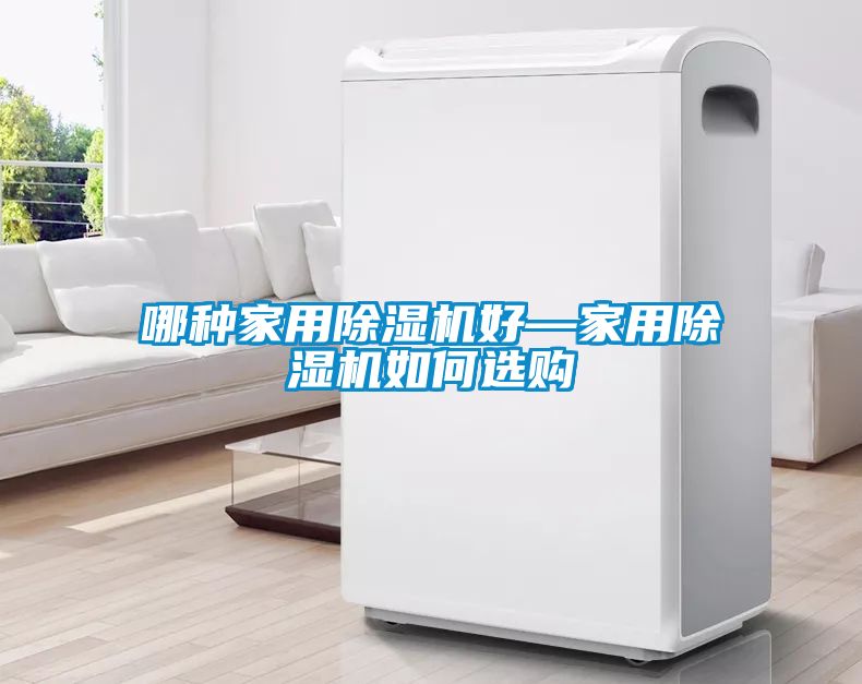 哪种星空体育app官网好—星空体育app官网如何选购