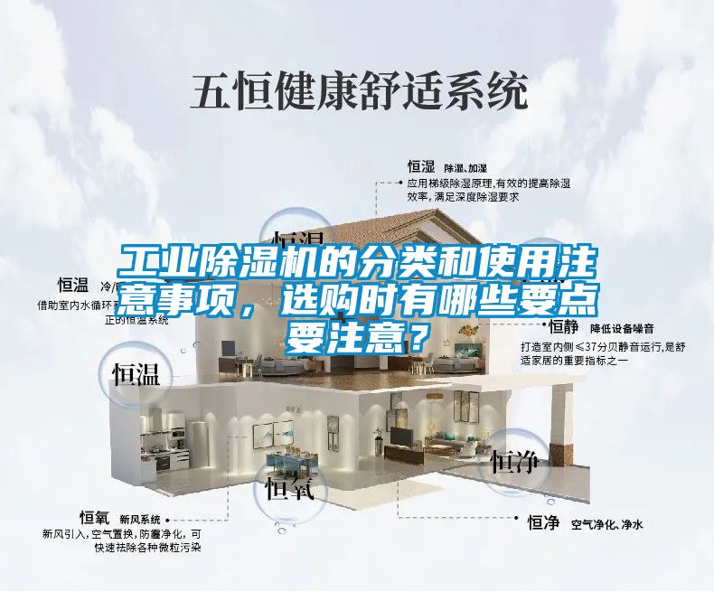 星空娱乐彩票是什么网站的分类和使用注意事项，选购时有哪些要点要注意？