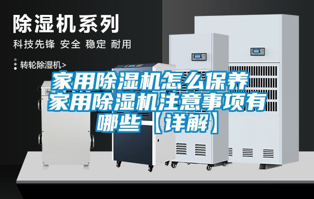 星空体育app官网怎么保养 星空体育app官网注意事项有哪些【详解】